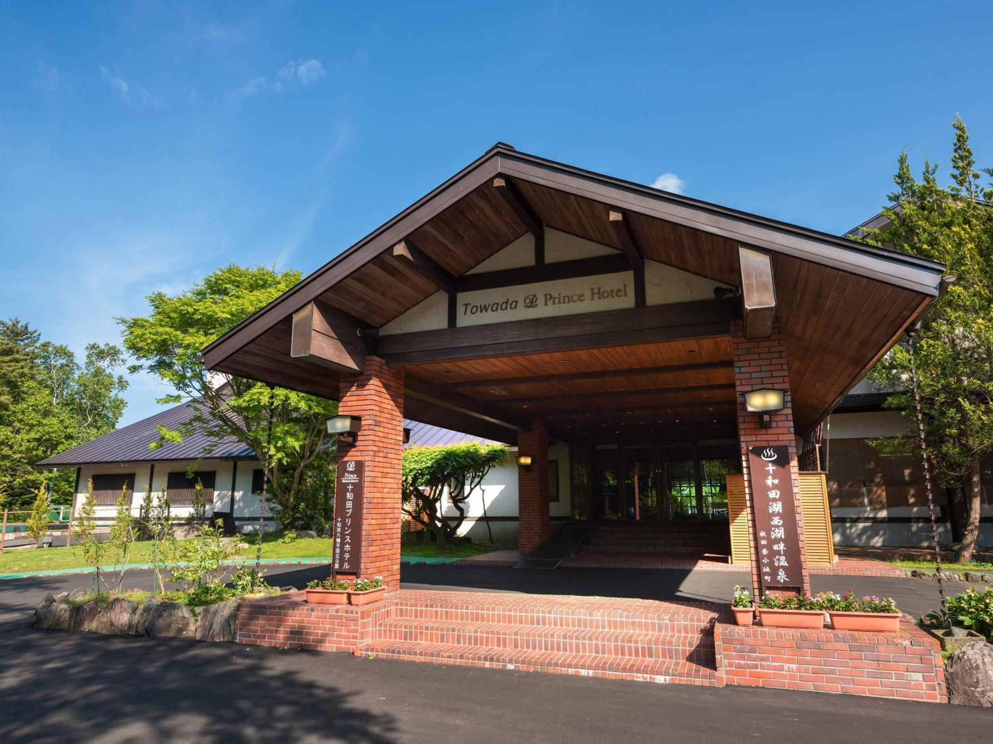 Towada Prince Hotel Kosaka Luaran gambar